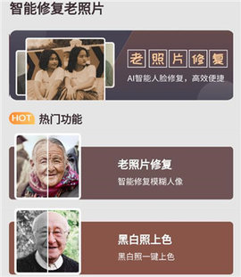 照片修复宝