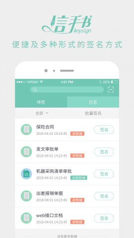 信手书