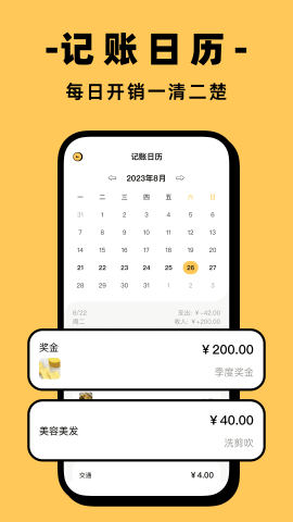 卡片记账
