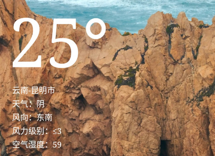 盛立天气