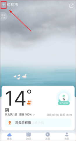盛立天气