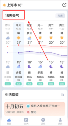 盛立天气