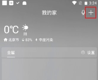 灵智遥控器