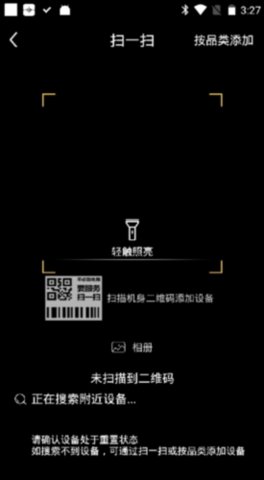 灵智遥控器