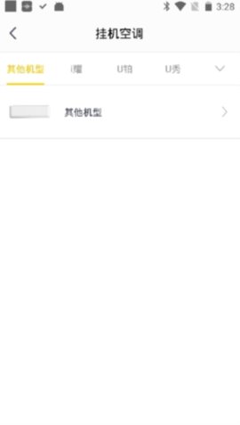 灵智遥控器