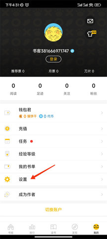 西梅免费阅读