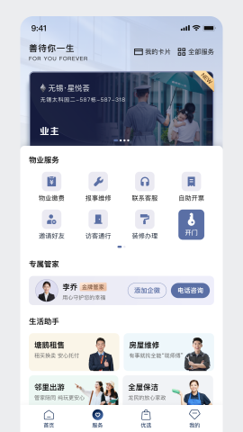 龙湖
