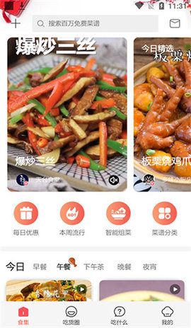 完美厨房学做饭