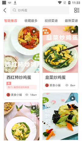 完美厨房学做饭