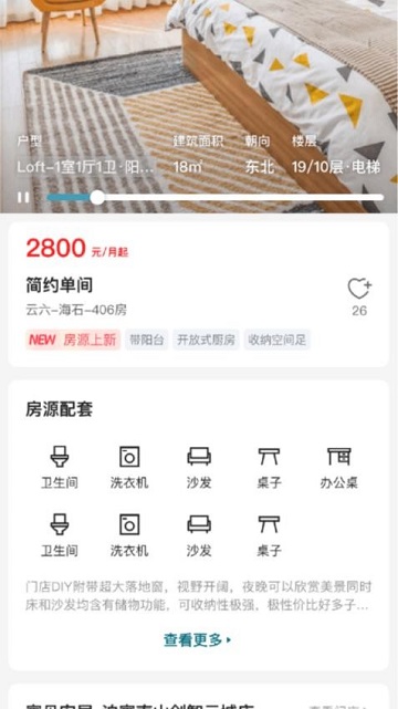 苏享家