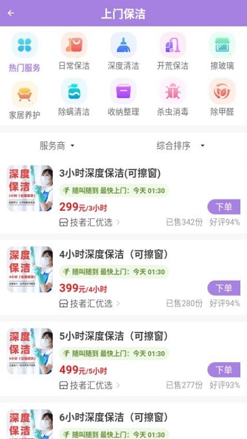 技者汇极速版