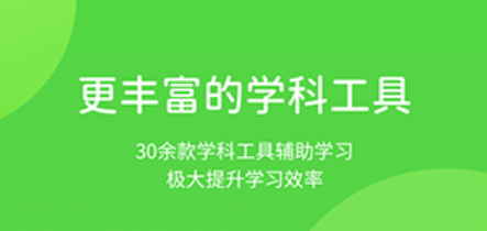 接力学习