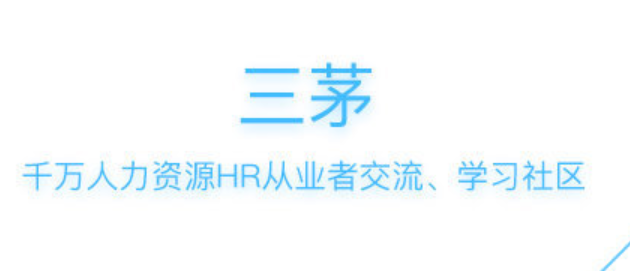 三茅学习