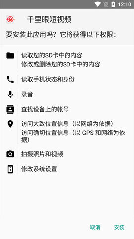 安大师xapk
