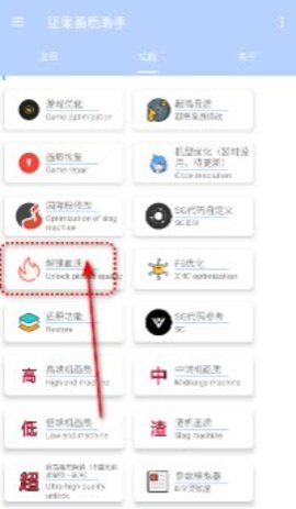 坚果画质助手