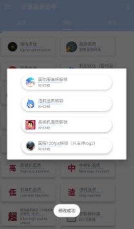 坚果画质助手