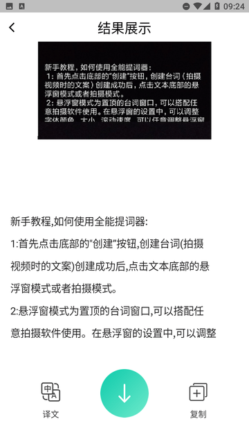 扫描软件