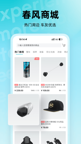 春风摩托