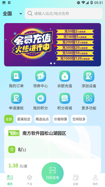 颂易充