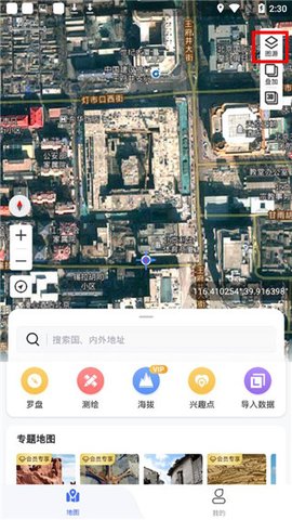 3D卫星全景地图