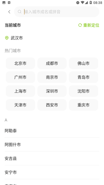 优行公交