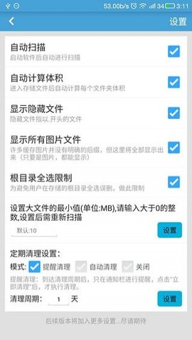自如速清