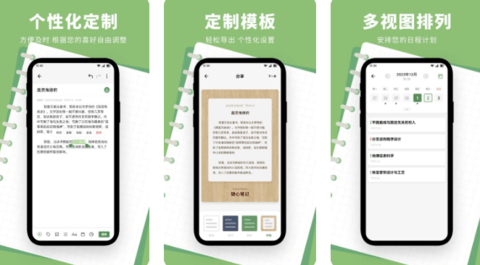 魅信笔记