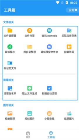 极秒清理
