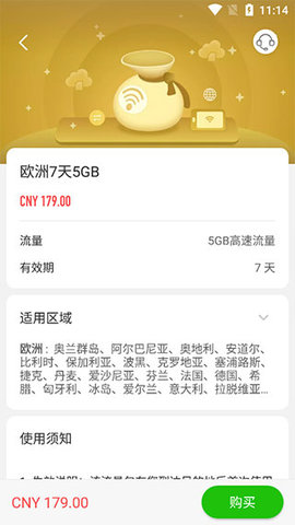 WiFi超能钥匙
