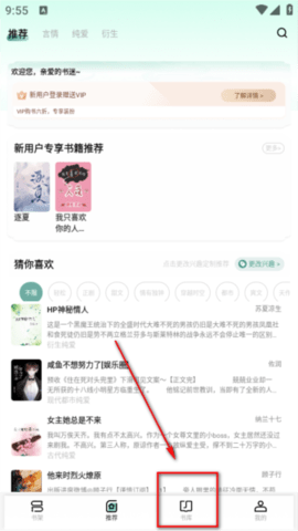 指月免费小说阅读器