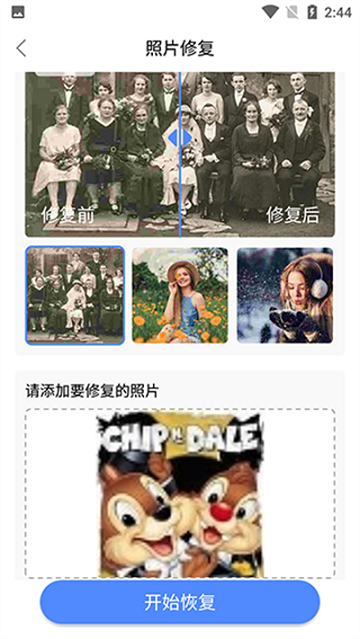 照片数据恢复大师
