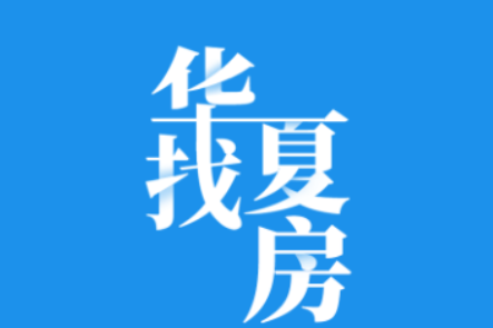 华夏找房