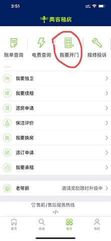 全民掌上租房