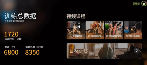 Keep运动健身