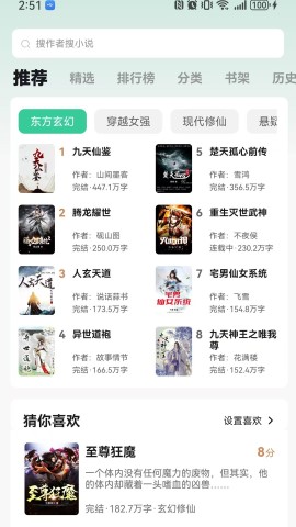 尖兵联