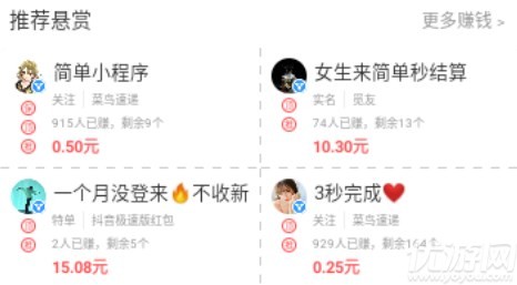 小活儿兼职接单平台