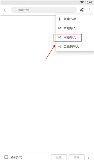 开源阅读3.0