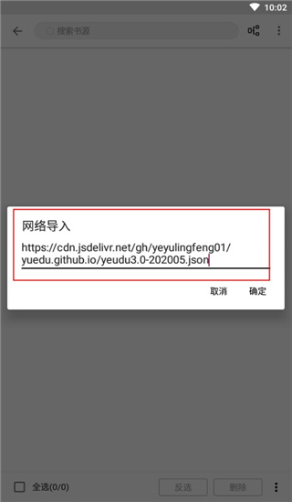 开源阅读3.0