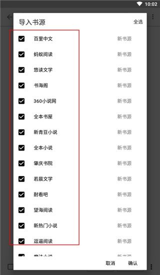 开源阅读3.0