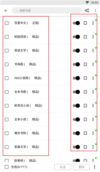 开源阅读3.0