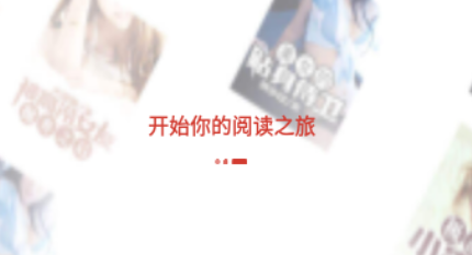 七喵小说免费阅读器