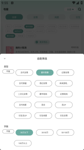 七喵小说免费阅读器