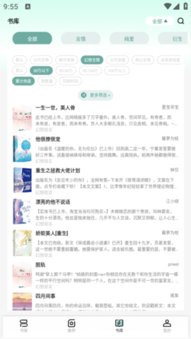 七喵小说免费阅读器