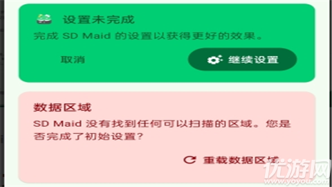 sdmaidse清理器