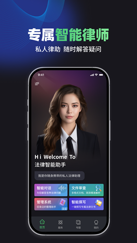 嘿小律