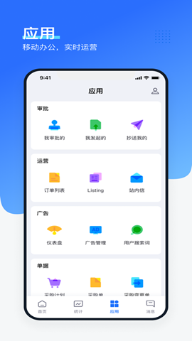 领星ERP