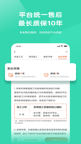 当家