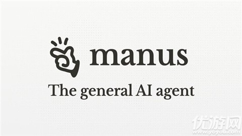 manus智能体