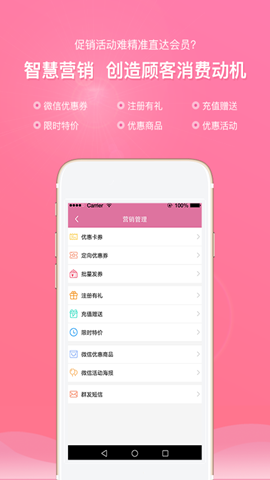店来客美业收银管理系统