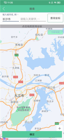 假GPS定位
